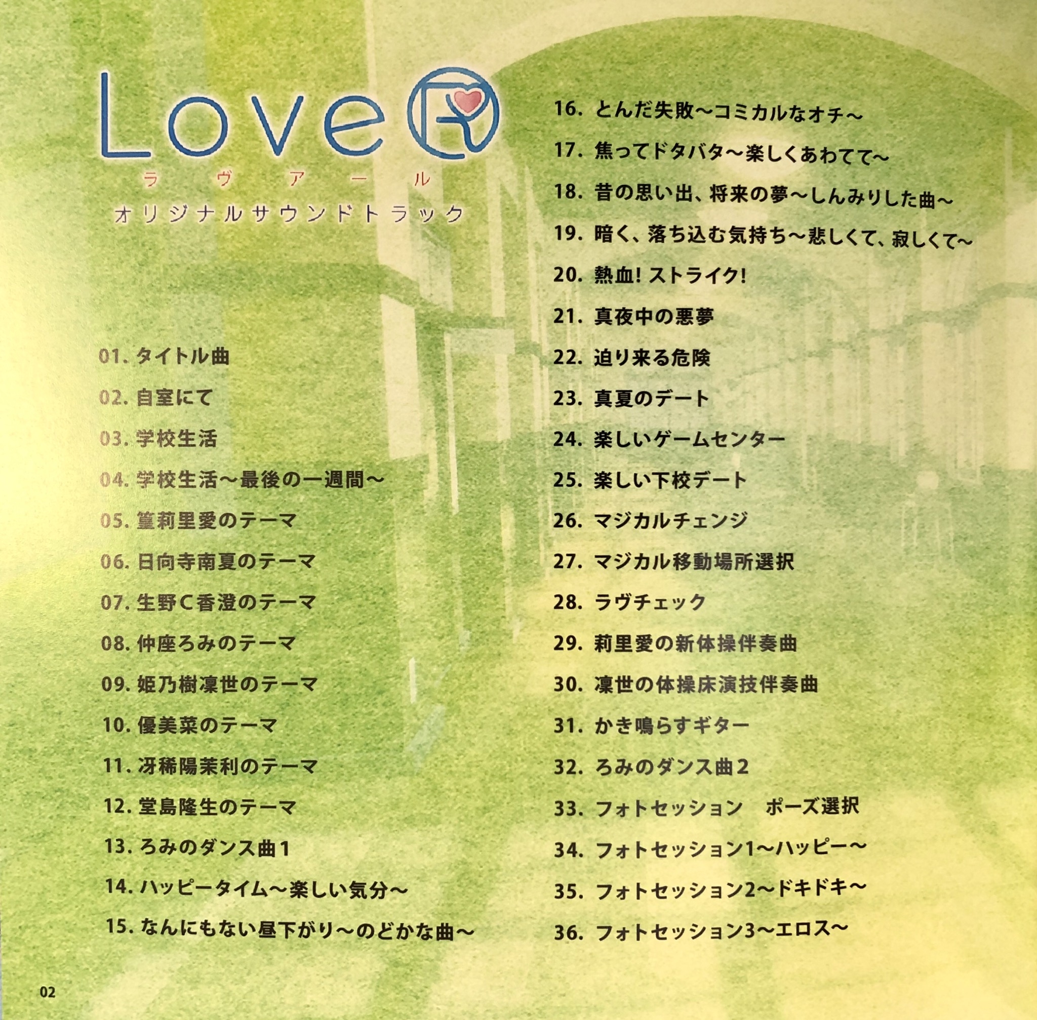 LoveR Original Soundtrack (2019) MP3 - Download LoveR